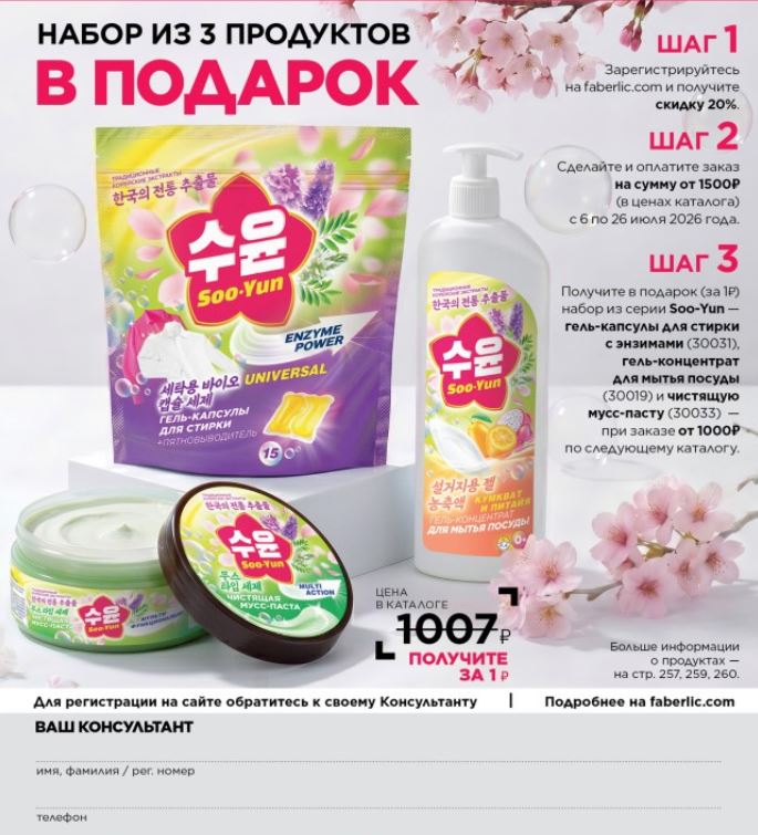 Стать представителем